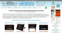 Desktop Screenshot of car-smart.ru