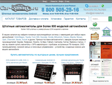 Tablet Screenshot of car-smart.ru